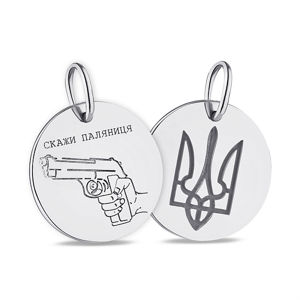 Серебряный двусторонний подвес Скажи паляниця и Трезубец (арт. 7503/1892) – изображение 1