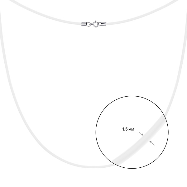 Ювелірний шнурок з білого каучуку зі срібним замком (арт. 7607/1774б) – зображення 2