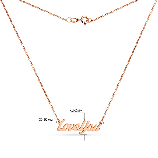 Колье "Love you" из красного золота (арт. 360117) – изображение 4