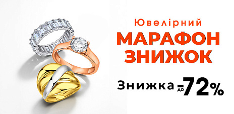 Ювелирный марафон скидок на украшения из серебра и золота