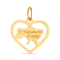 Підвіс "З Україною в серці" з жовтого золота (арт. 440738ж)
