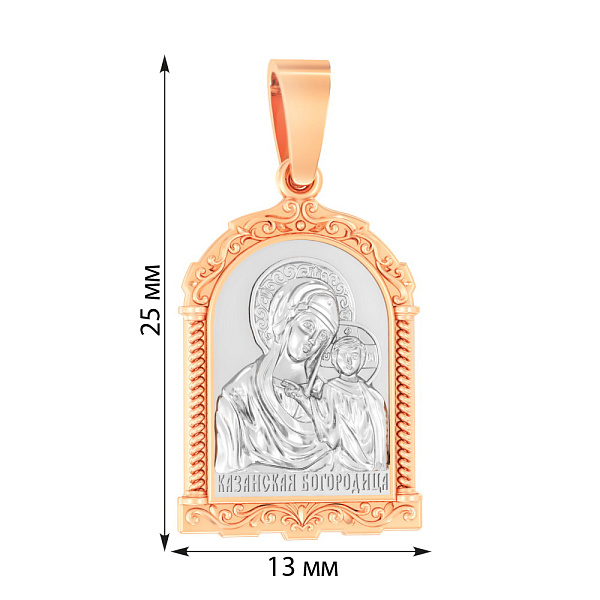 Золотая ладанка иконка Божья Матерь Казанская (арт. 440592) – изображение 2