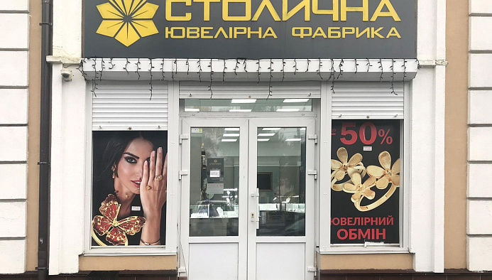 ТЦ Нежин Сити