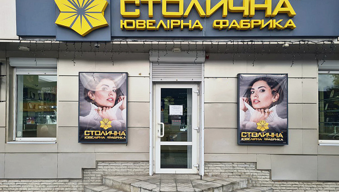 Независимости