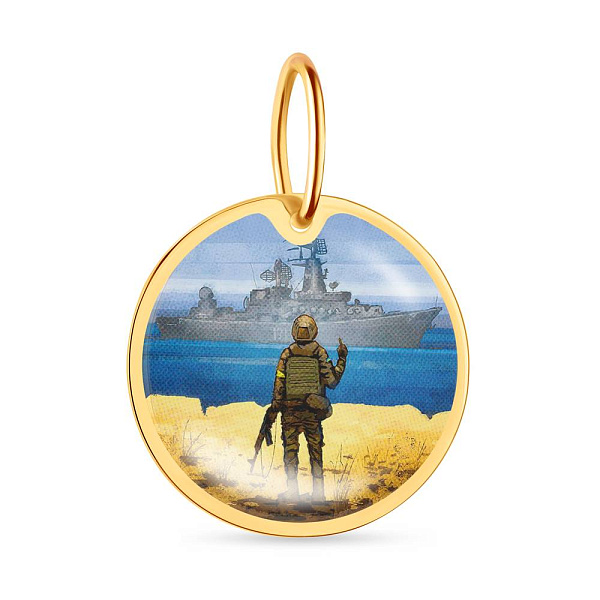 Підвіс "Русский военный корабль" з жовтого золота (арт. 440733ж) – зображення 2
