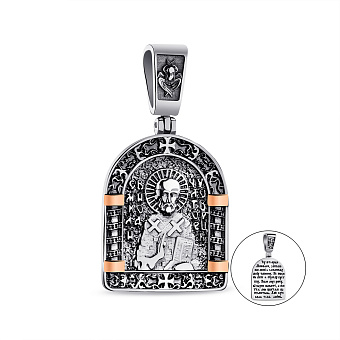 Серебряная ладанка Николай Чудотворец (арт. 7217/187пю)