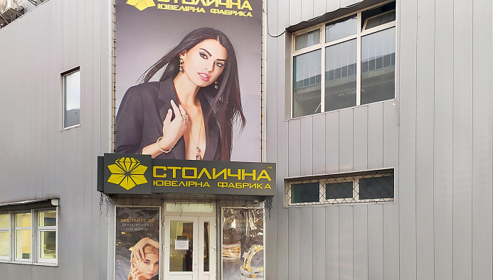 Степана Бандеры