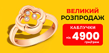 Каблучки від 4900 грн: пропозиція обмежена