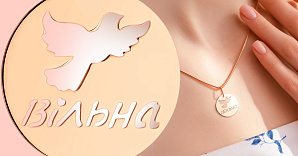 Новинка: кулон «Вільна» — украшение для свободной, красивой и независимой украинской женщины