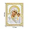 Икона Матерь Божья Казанская (153х203 мм) (арт. P-5/002G/K) – изображение 2