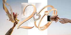 Річниця порцелянового весілля – 20 років у шлюбі: привітання і що подарувати