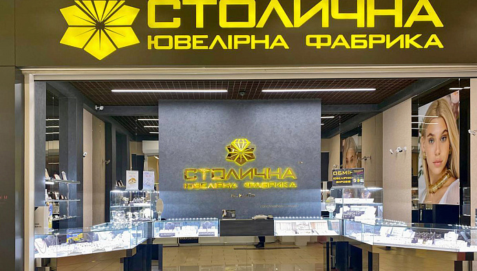 ТРЦ Аладдин