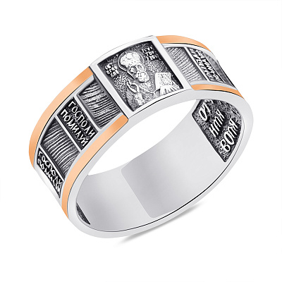 Серебряное кольцо «Спаси и сохрани» (арт. 7201/0248кю)