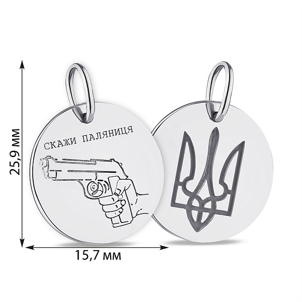 Серебряный двусторонний подвес Скажи паляниця и Трезубец (арт. 7503/1892) – изображение 2