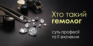 Кто такой геммолог: суть профессии и ее значение