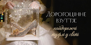 Драгоценная обувь: самые дорогие туфли в мире