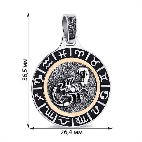 Серебряный подвес Скорпион (арт. 7203/040ечскпю) – изображение 2