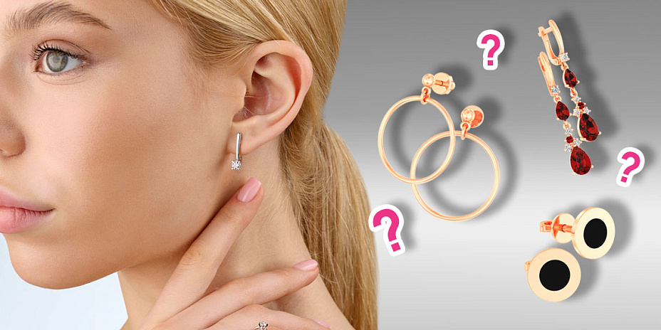 Тест. Які сережки вам підходять на кожен день?