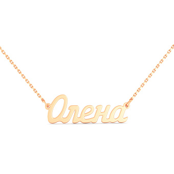 Кольє з іменем Олена в червоному кольорі металу (арт. 360185)