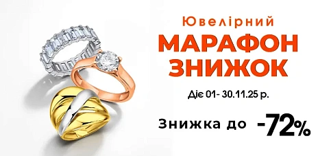 Ювелирный марафон скидок на украшения из серебра и золота