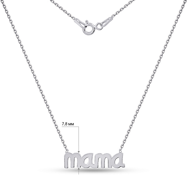 Серебряное колье Мама (арт. 7507/575) – изображение 3