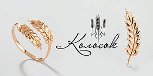 Прикраси-колоски: рослинні ювелірні мотиви як елемент вашого образу