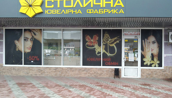 1-я Набережная р. Стрелки