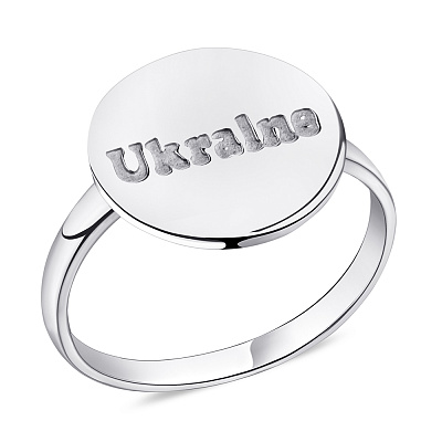 Кольцо серебряное &quot;Ukraine&quot;  (арт. 7501/505кп)