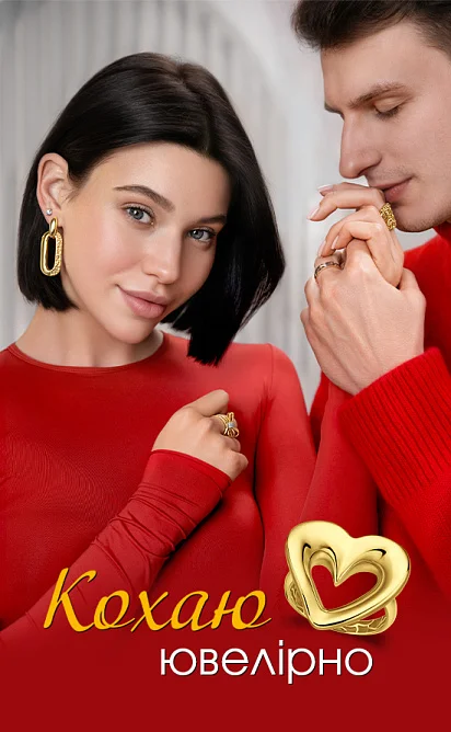 Кохай ювелірно