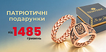 Подарки с патриотическими украшениями