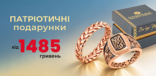 Подарки с патриотическими украшениями