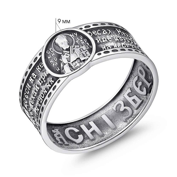 Срібна каблучка Спаси і збережи (арт. 7901/1171кю) – зображення 2