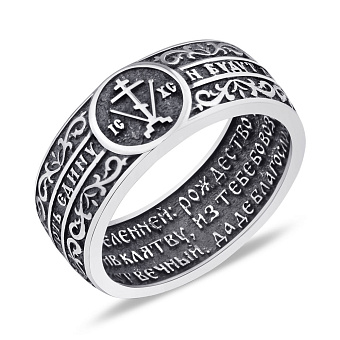 Фото Серебряное кольцо (арт. 7901/1551)