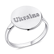 Фото Кольцо серебряное "Ukraine" (арт. 7501/505кп)