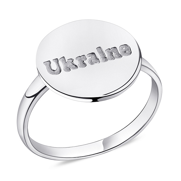 Кольцо серебряное "Ukraine" (арт. 7501/505кп) – изображение 1