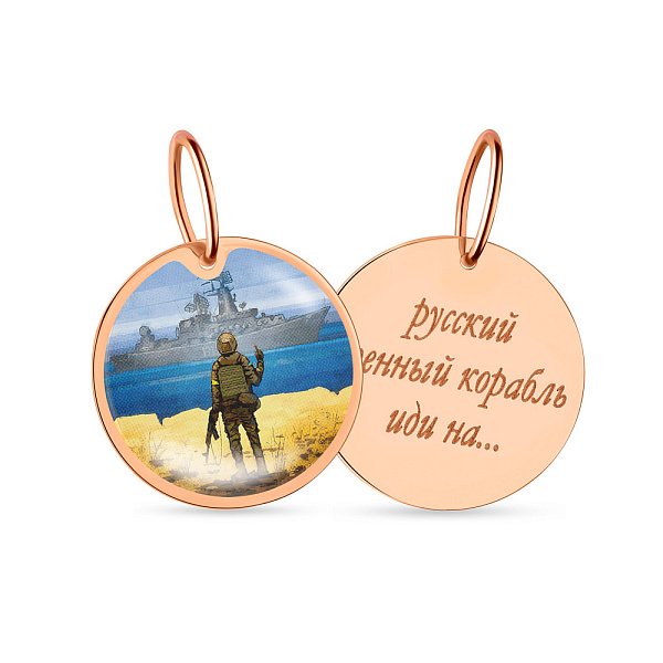 Подвес из красного золота "Русский военный корабль" (арт. 440732) – изображение 1