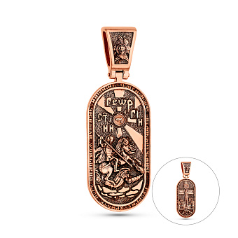 Двусторонний подвес-оберег Георгий Победоносец из золота (арт. 4401016ч)