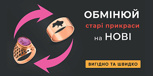 Обмен золота – можно ли обменять ювелирные украшения?