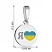 Серебряный подвес "Я люблю Украину" с эмалью (арт. 7503/427ппегж) – изображение 2
