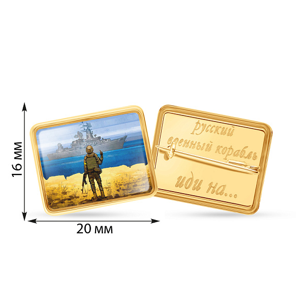 Значок "русский военный корабль" из желтого золота (арт. 360123ж) – изображение 4
