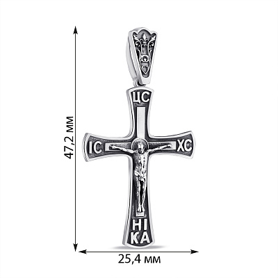 Серебряный нательный крестик Распятие (арт. 7904/412/1nю)