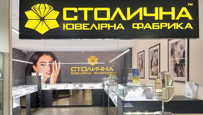 Универмаг Прикарпатье