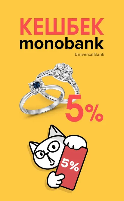 Кеш бек моно