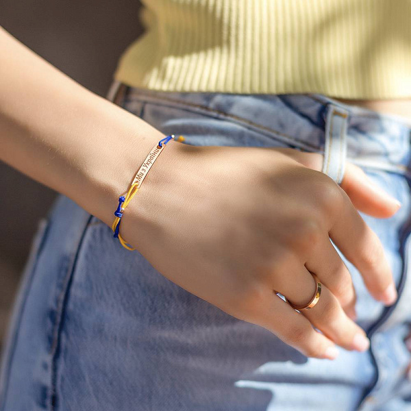 Браслет на синей и желтой нити "Мы с Украины" с золотой пластиной (арт. 340033сж) – изображение 3