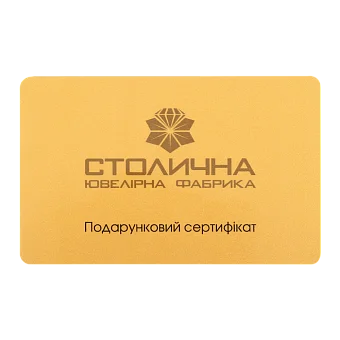 Подарунковий сертифікат 40000 грн