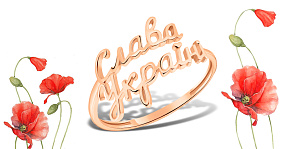 Ювелірні прикраси з українською символікою - це безперечний хіт 2022 року