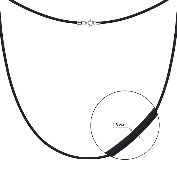 Ювелірний шнурок з каучуку і срібла (арт. 7607/1774ч) – зображення 2