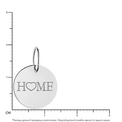 Підвіс &quot;Home&quot; з білого золота  (арт. 441199б)