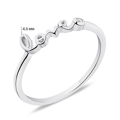 Серебряное кольцо Love (арт. 7501/6167)