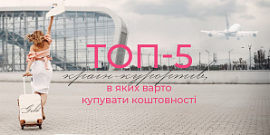 Топ-5 країн-курортів, в яких варто купувати коштовності
